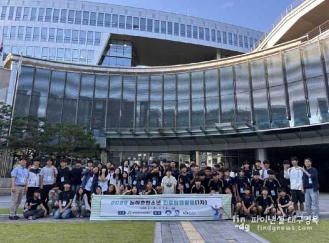 봉화군 청소년, 진로탐방활동 참가