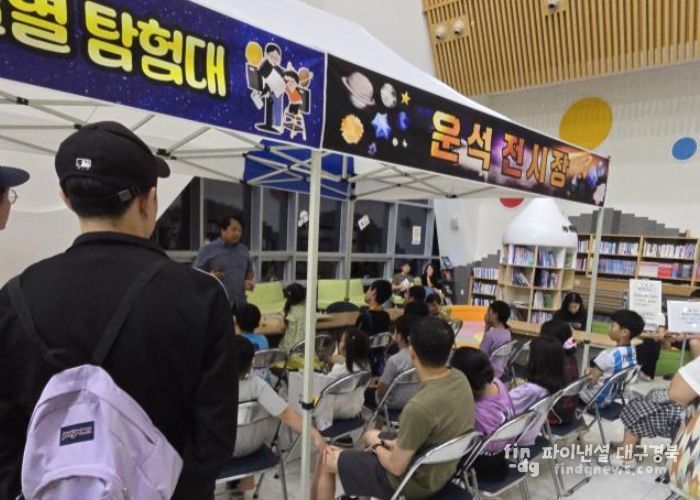 김천녹색미래과학관,'사이언스 피크닉 & 별별탐험대' 성황