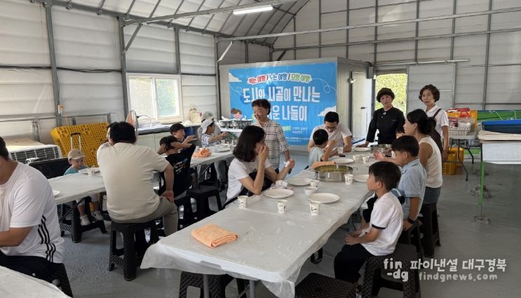 포항시는 8월부터 9월까지 ‘2025 도농공감 체험·관광 프로그램’을 운영하고 있다.