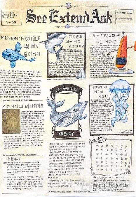 제10회 전국청소년과학신문공모전 총 313작품 접수