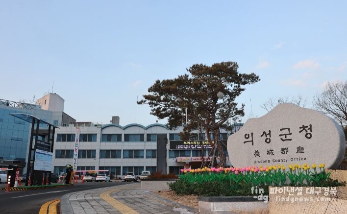 의성군청