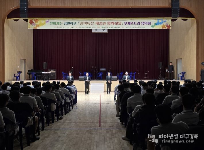 찾아가는 공연학교