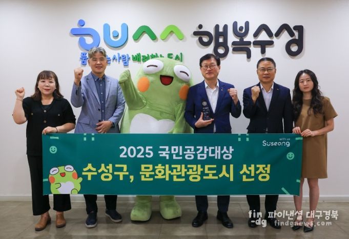 ‘2025 국민공감대상’ 문화관광도시 부문 수상