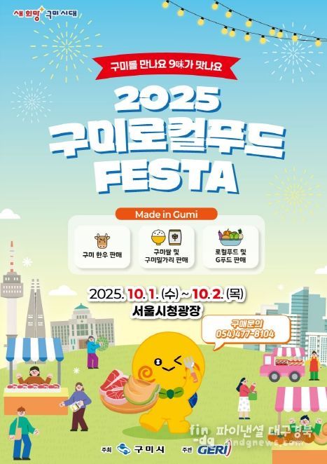 컬푸드 페스타 10월 1일 개막