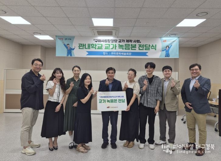 구미시립합창단이 새롭게 불러드립니다