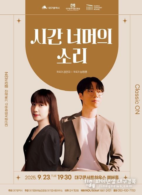 지역 작곡가와 연주자들이 선보이는 창작 예술 무대