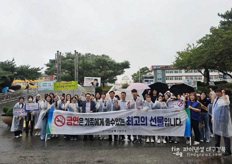 포항시 북구보건소는 18일 대흥중학교에서 청소년 등굣길 금연 캠페인을 실시했다.