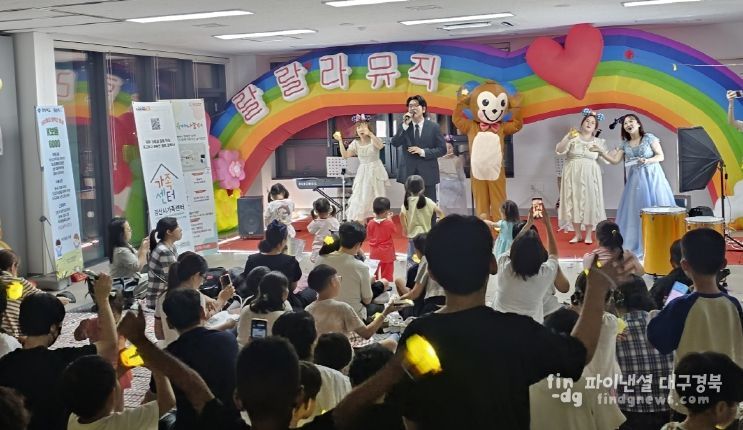 경산시가족센터, '랄랄라 돗자리 가족 콘서트' 개최