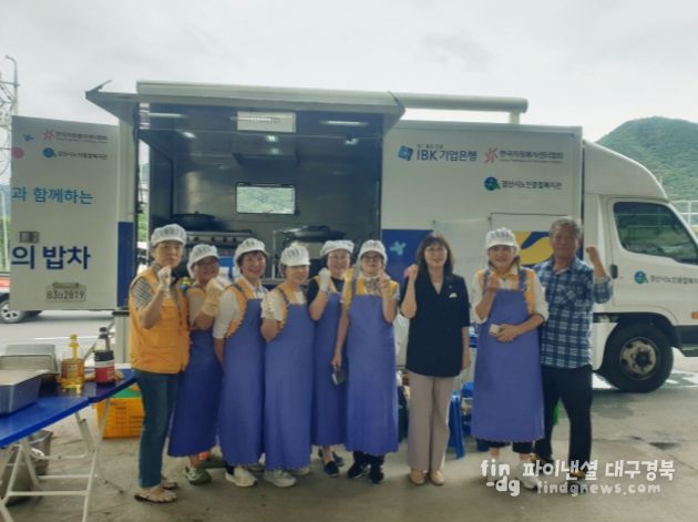 경산시노인종합복지관 ″참! 좋은 사랑의 밥차″