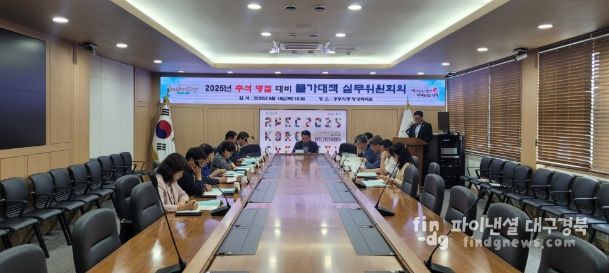 18일 민관합동 물가대책 실무위원회의 사진