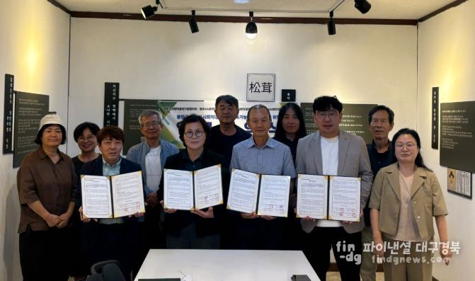 영주-봉화 사회적경제 활성화를 위한 업무협약식