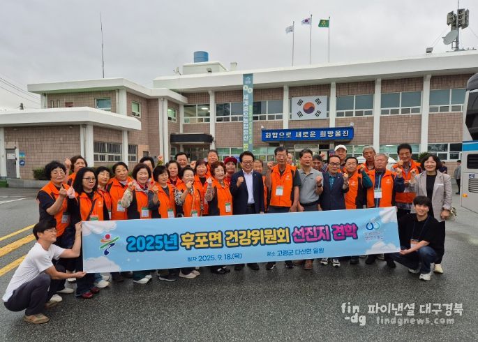 건강마을 우수사례 공유, 실천방안 모색
