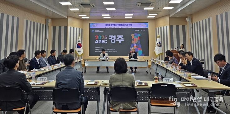 경주시 홍보자문위원회가 19일 경주시청 대회의실에서 회의를 열고 2025 APEC 정상회의 성공 개최를 위한 홍보 방안을 논의하고 있다.