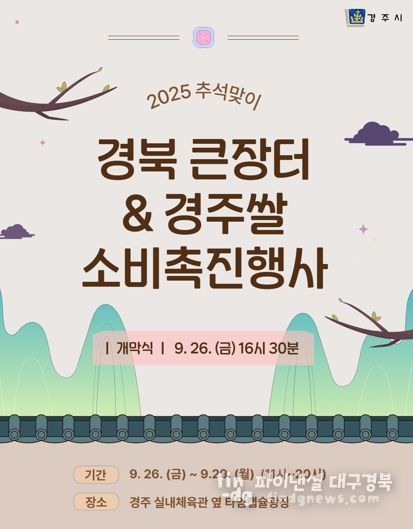 행사 포스터