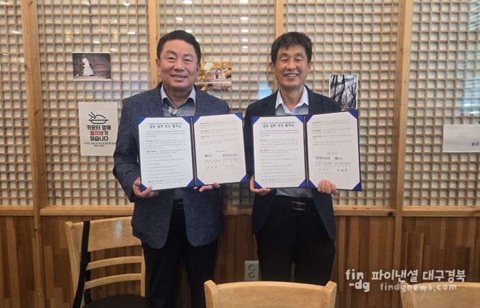 경주시는 17일 경주재가장기요양협회와 노후 주거지 정비 지원사업 활성화 및 주거환경 개선을 위한 협약을 체결했다.