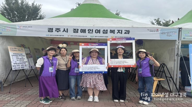 경주시는 19일 ‘제2회 경주희망복지박람회’에서 여성친화도시 시민참여단과 함께 홍보부스를 운영했다