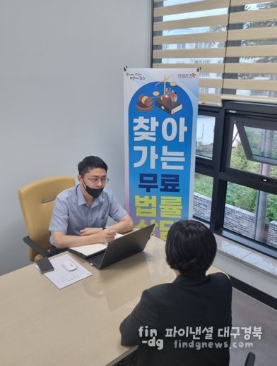 포항시는 19일 청하면 행정복지센터 ‘찾아가는 법률상담’을 실시했다.