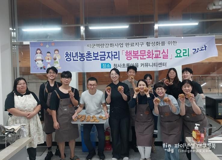 매주 목요일엔 가족과 함께 요리하고 만드는 상주시 청사초롱마을
