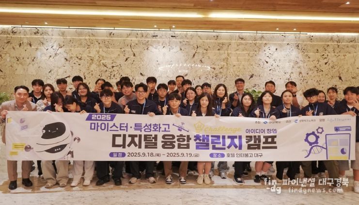 디지털 창의 인재 지역정착 및 디지털 산업 생태계 기반 확대 모색