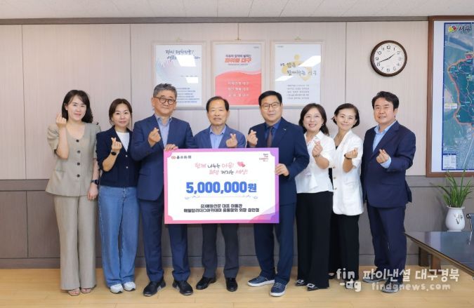 매일 탑 리더스 아카데미 심인철 총동창회장, 이웃돕기 성금 500만원 기탁