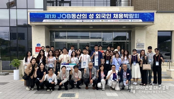 의성군, ‘제1차 JOB동산의 성’ 외국인 채용박람회 성료
