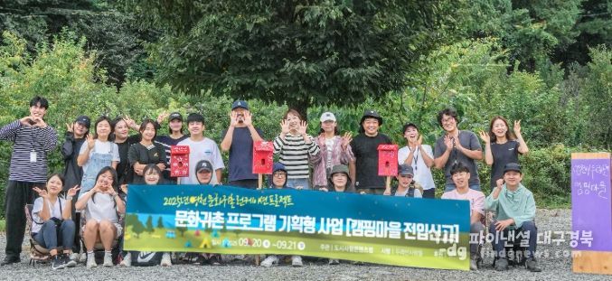문화귀촌 런케이션 프로젝트’  체험형 프로그램