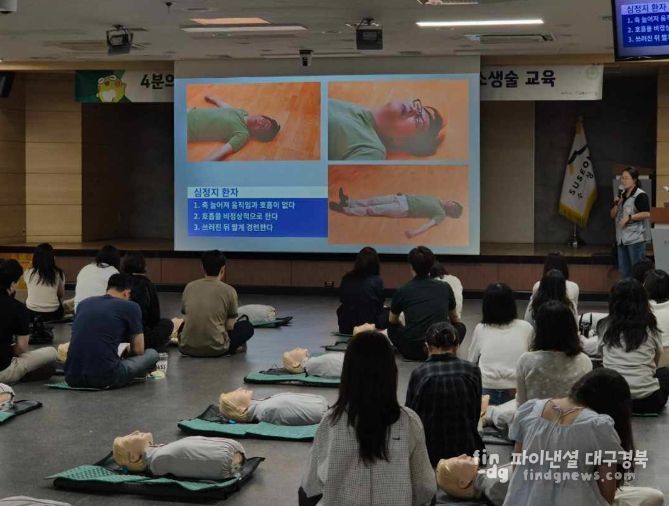 , 직원 대상 응급 대응 역량 강화 교육