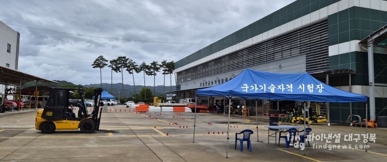 울진군, 지게차운전기능사 실기시험