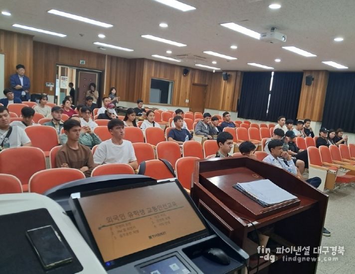 외국인 유학생 교통안전교육