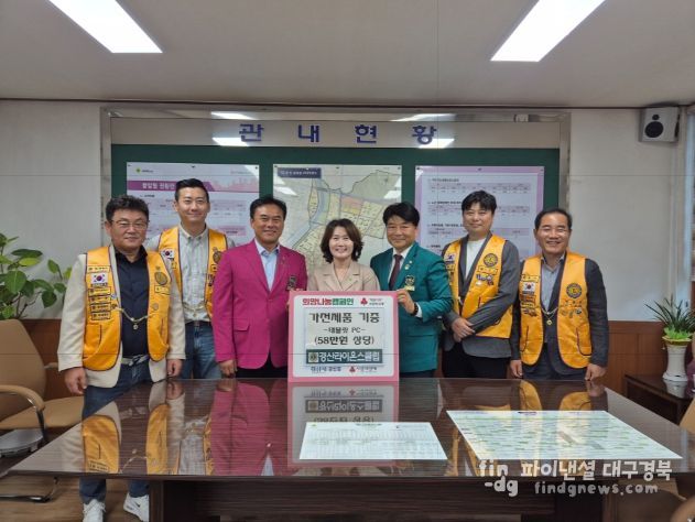 경산라이온스클럽, 중방동 저소득층 중학생에 태블릿PC 지원(58만원 상당)