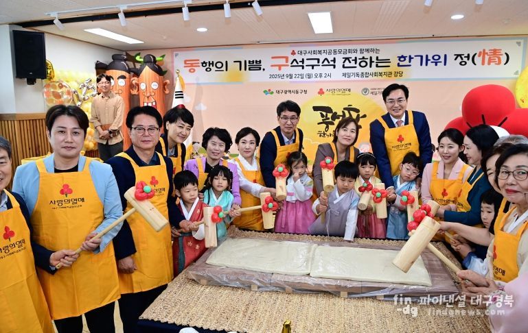 제일기독종합사회복지관 한가위 정나눔행사