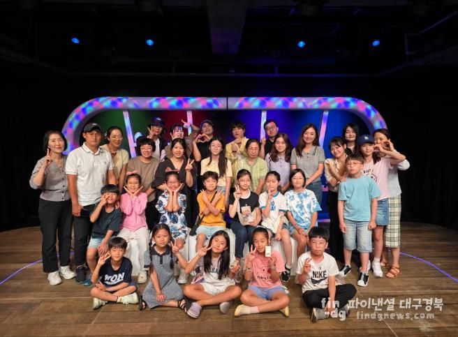대구 중구진로진학지원센터, 청소년·학부모와 함께 연극 만남의 광장 관람