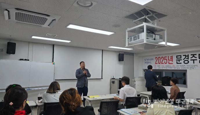 2025년 문경시 주민참여예산학교
