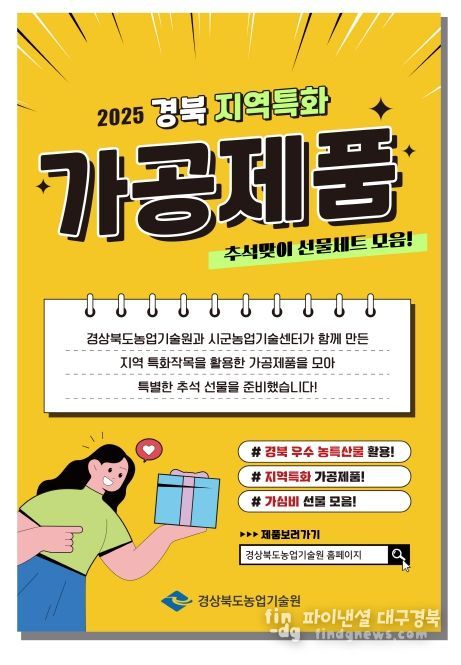 추석맞이 선물세트 30종, 최대 10% 할인 행사