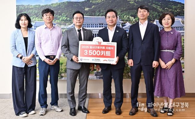 전국재해구호협회, 경북도 일시구호키트 3,500세트 전달
