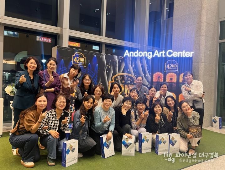 안동문화예술의전당 견학 및 뮤지컬 관람