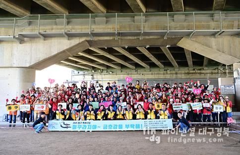 지난 23일, (사)대구동구자원봉사센터 단체협의회(회장 이종수)와 함께 ‘금호강 환경정화 캠페인’을 실시했다.