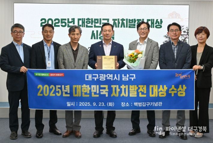 ‘2025년 대한민국 자치발전 대상’수상!