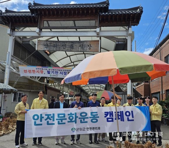 유괴 예방 캠페인