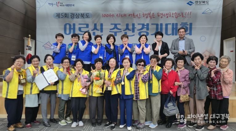 영천시 어르신들, 도 주산경기대회에서 빛나는 활약