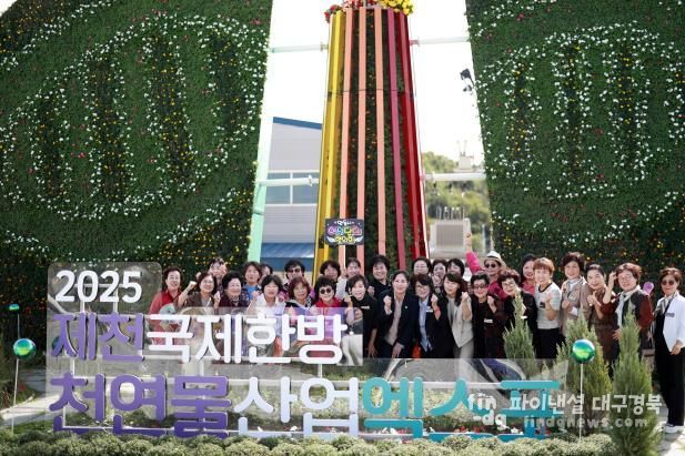 안동시 여성지도자, 제천 한방엑스포서 활약