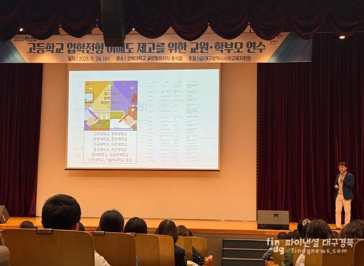 2026학년도 고입전형 설명회