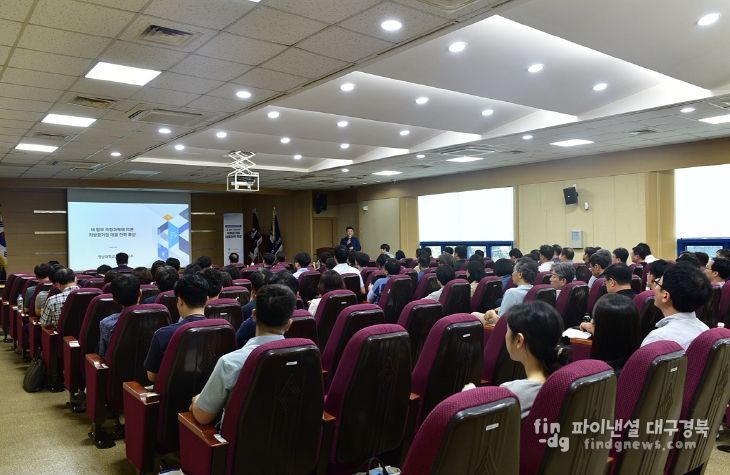 대구시 공사·공단 합동 전략 특강