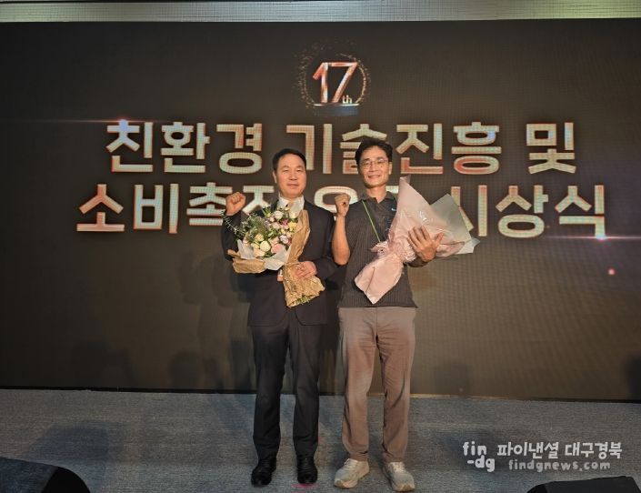 '2025 친환경 기술진흥 및 소비촉진 유공' 환경부장관 표창 수상