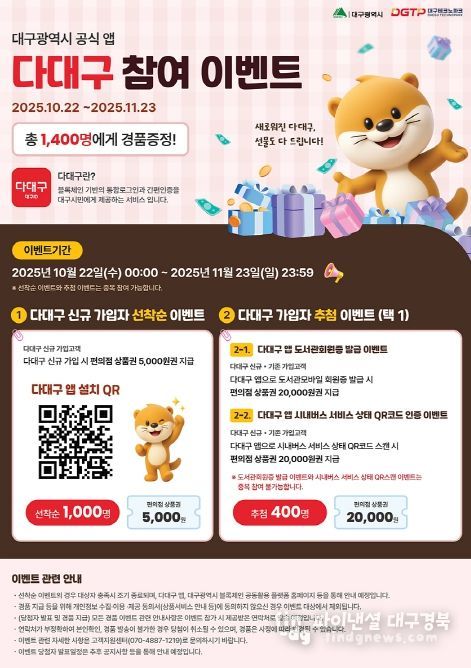 다대구 이벤트 포스터 및 다대구 홍보 리플릿