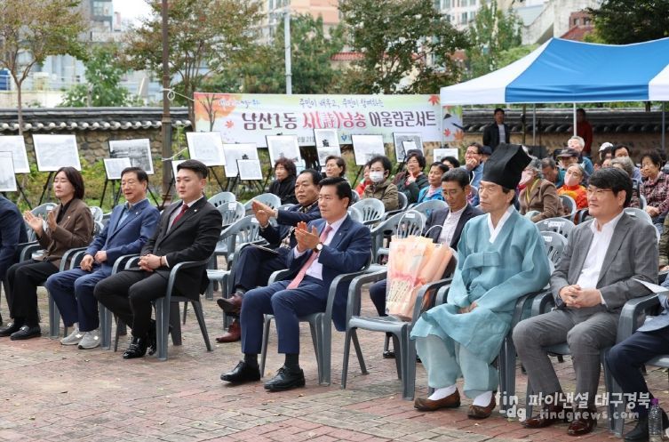 남산1동 시낭송어울림축제