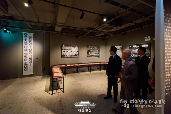 민주화운동기념관 방문(대통령실)