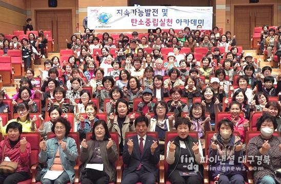 달서구,‘지속가능발전 및 탄소중립실천 아카데미’운영… 지속가능한 도시로 한 걸음