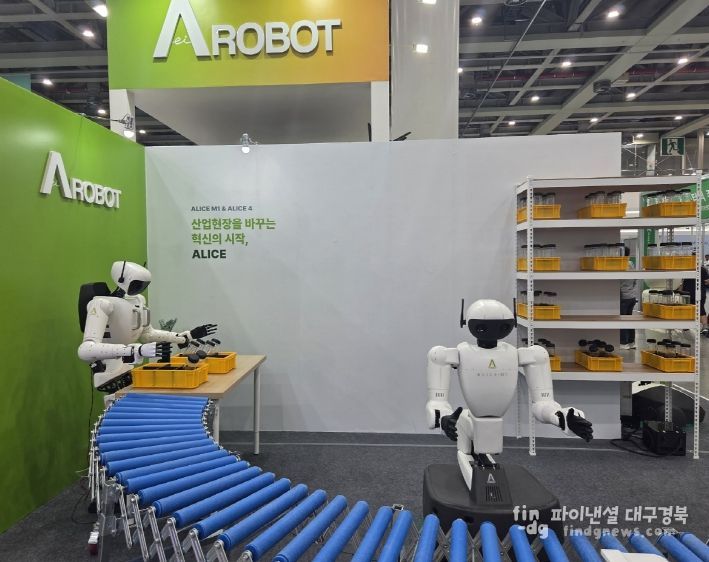 대구국제로봇산업전