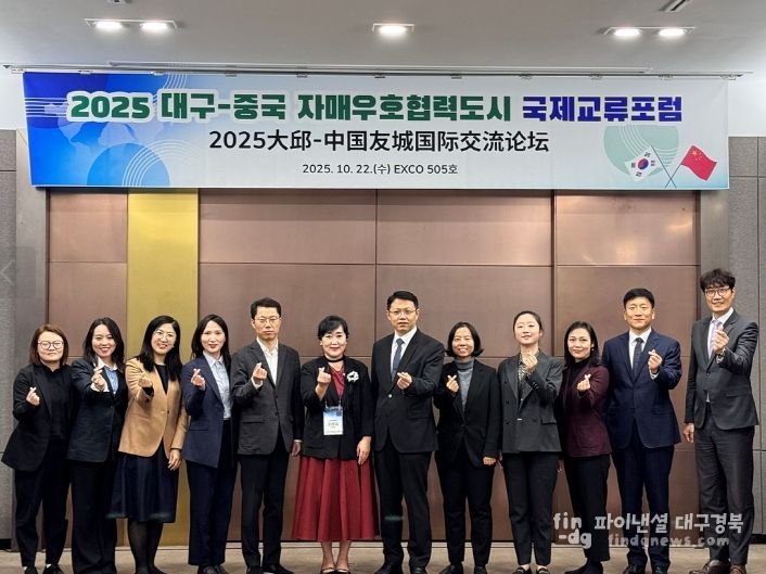 중국 6개 교류도시 한국교류 담당 공무원 10여 명 대구 방문
